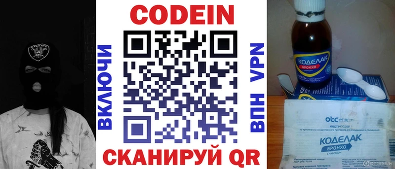 Кодеиновый сироп Lean Purple Drank  Купить закладки  Котельниково 