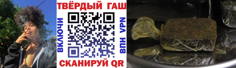 ГАШИШ Изолятор  Купить закладки  Котельниково 