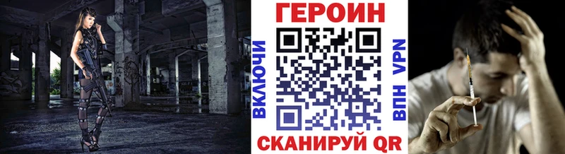 Купить где  Котельниково  Героин VHQ 