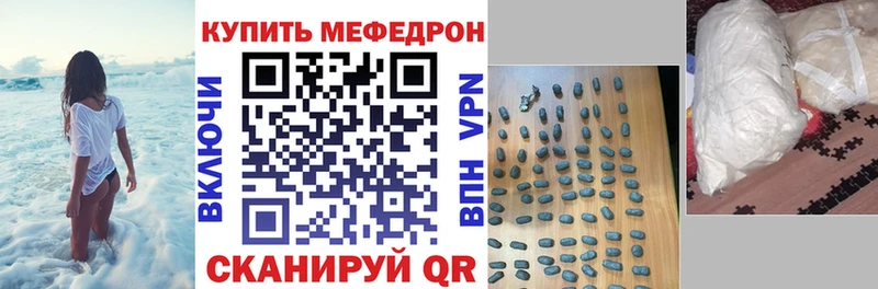 Меф мяу мяу  Купить  Котельниково 